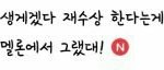 [EXO] 이렇게 재<b>수상</b>받으면 엑소가 기뻐해주겠지?