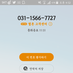 [EXO] 야 나 썩수 <b>전화</b>했는데