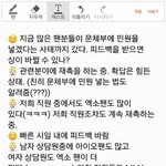 [EXO] 야근데 불안한게 해당분야쪽에서 <b>정상</b>적이라고