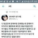 [EXO] ㅁㅊ 얘 엑톡년이었어?
