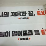 [EXO] 슬로건 왔다