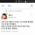 [EXO] 지는별글 보니 생각나는 팩폭