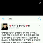 [EXO] 이번<b>주안</b>으로 피드백 나온다니까