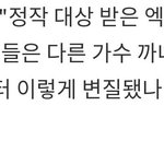 [EXO] 나 엑소팬아닌가봄