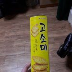 [방탄소년단] 빨리먹이고싶다
