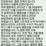 [방탄소년단] <b>자료</b> 조작한 것 중 가장 웃긴거