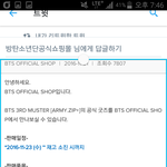 [방탄소년단] <b>우와</b>아앙 굿즈 풀린다!