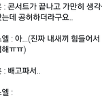 엑소엘드립보다 더 웃긴 엑소화법.<b>txt</b>(웃김주의