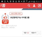 [EXO] 우리까는건상관없는데 우리애들까글에 추천수