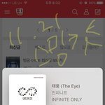 [인피니트] 다들 봤겠지만 잉더하 캐슷힝 스케쥴...