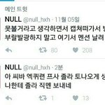 [EXO] 자기는 고소 안당하실줄 <b>아시나</b>봄