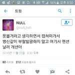 [EXO] 입에 수건 물고 말하는애 <b>찬양</b>하는거보면 수준이 딱 나와