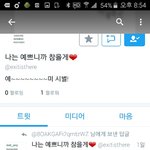 [EXO] 미친 <b>비유</b>봐 ㅋㅋㅋㅋㅋㅋㅋㅋ