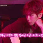 [백현] 엑소 첸백시 백현, 자켓 개인<b>컷</b> 미공개 파일! '훈남의...