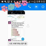 [EXO] __싸우고있음ㅋㅋㅋㅋㅋㅋㅋ