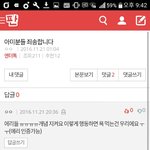 [EXO] 나 사과문 올린앤데