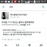 [EXO] <b>이</b> 년은 아까부터 <b>알</b>계갖고 지 혼자 풀발함