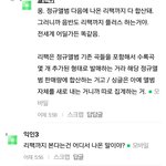 [EXO] 정<b>규리</b>팩 합치냐는년아