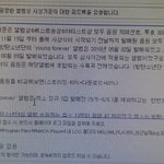 [EXO] 아 ㅅㅂ 공지 참고해서 썩수 게시판에 문의넣을려고