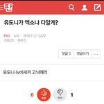 [EXO] 뭔 <b>자아</b>분열이야