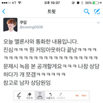 [EXO] 2 <b>통화</b>내용