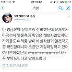 [EXO] 나 계속 <b>통화</b>내용 들고오던년인데