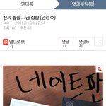 [EXO] ㅂㅂ팬이 인증하고 ㅂㅂ이용하지말라고 글<b>올림</b>