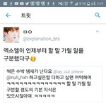 [EXO] ...?? 야 나 모리채 <b>잡힘</b>..