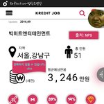 [방탄소년단] 빅히트 직원 수와 <b>연봉</b>이다