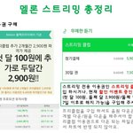 [<b>B1A4</b>] 멜론 스밍법