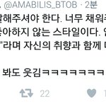 [BTOB] 팬싸갈때 <b>현식</b>이한테잘보이는꿀팁