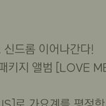 [EXO] ㅂㅌ 리팩 합산 지네는 왜 아니냐고 하는 애들 보면 알려<b>주</b><b>셈</b>