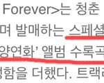 [EXO] 야 쟤내 ㅎㅇㅇㅎ파트투도 <b>합산</b>해야 된다하면 이거 보여주셈
