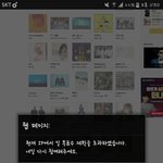 [EXO] <b>우회</b>앱에서도 왜 이ㅈㄹ?
