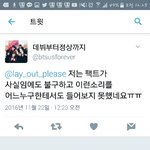 [EXO] 야 <b>독해</b>능력 딸려서 그러는데 해석좀해줘