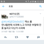 [EXO] 이거 피디엪딸스있능연들 ㅋ다봐 ㅅㅂ<b>성희롱</b>