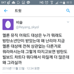 [EXO] 졸라싹수없는년들