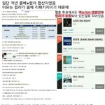 [EXO] 어후ㅅㅂ <b>병신들</b> 때문에 앨범상 리팩 정리해옴