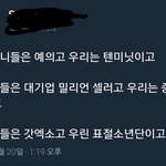 [EXO] 야 근데 이거 다 맞는 말 아니냐??