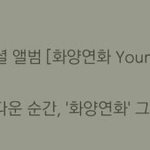 [EXO] 반박자료 낼만큼 <b>불안</b>한거면 쟤네도 확실히 느끼고있는거지