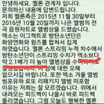 [EXO] (ㅆㅂ)이거 지들끼리 주작질해서 <b>선동질</b>하고 날조해놓고는