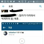 [EXO] 아니ㅅㅂ