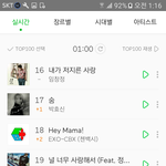 [EXO] 야니들 스밍은하면서 <b>글</b>쓰는거야?
