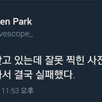 [EXO] 짹에 어떤 <b>남성분</b>이 민석이 엽사찾다가 ㅋㅋㅋ