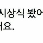 [EXO] 이딴개소리<b>출처</b>가어디야씨1발