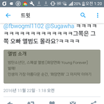 [EXO] 야 지금 엑토하냐?  이거 <b>나임</b>