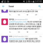 [EXO] <b>대꾸</b>하기도 이젠 귀찮....