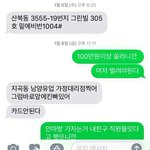 안<b>마방</b> 간 건가요? 문자 좀 봐주세요