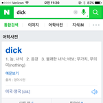 [ㅋㅋㅋㅋㅋ] +)<b>니</b>네 디키즈 <b>욕</b>인거 알고있었음?