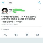 [EXO] 진짜 저 짹년한테 이말을 꼭해주고싶어